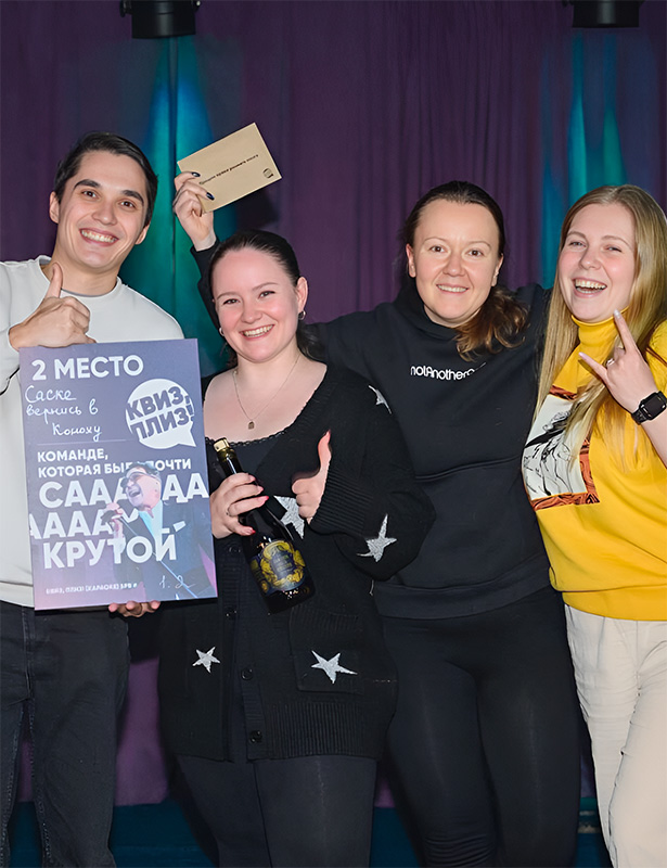 Команда notAnotherone заняла 2 место на Квиз Плиз